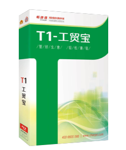T1-工贸宝