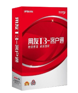 T3-客户通标准版