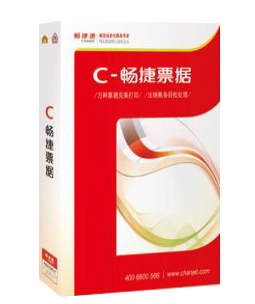 T3-畅捷票据通标准版