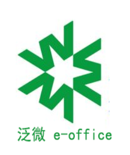 泛微e-office