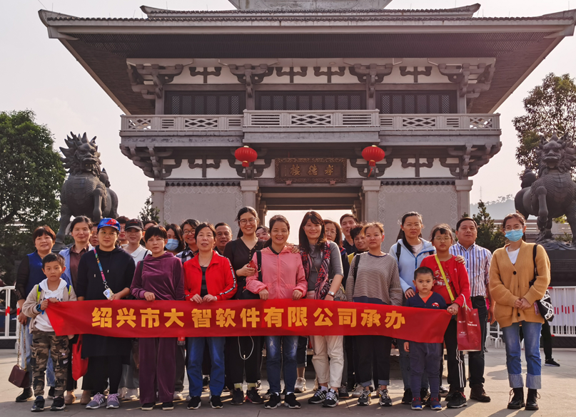 绍兴大智会计文化节户外活动圆满落幕