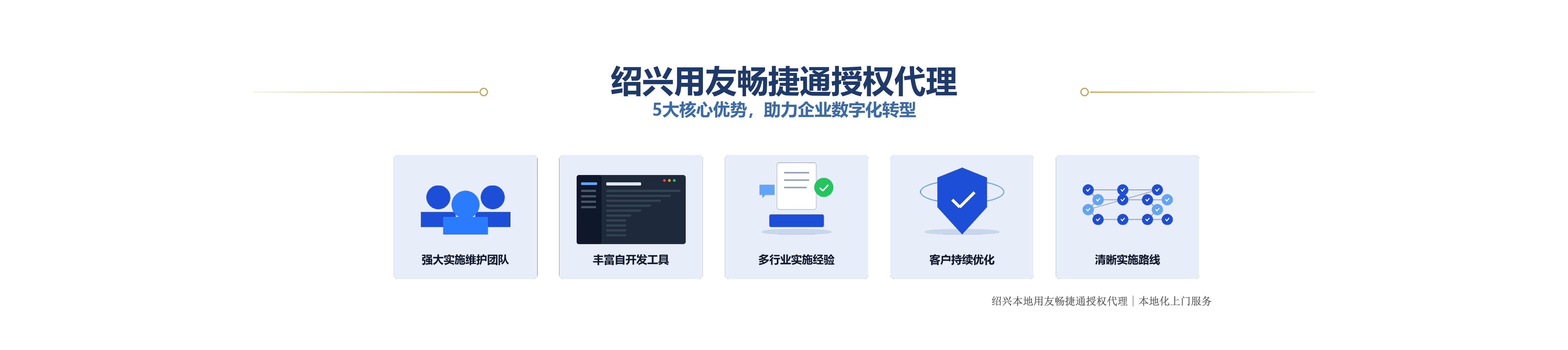 绍兴市大智软件有限公司