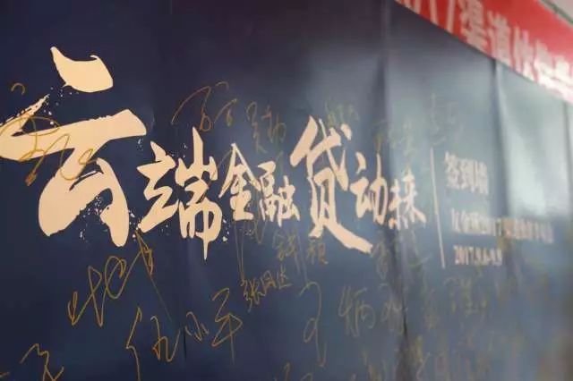 “云端金融 贷动未来”友金所