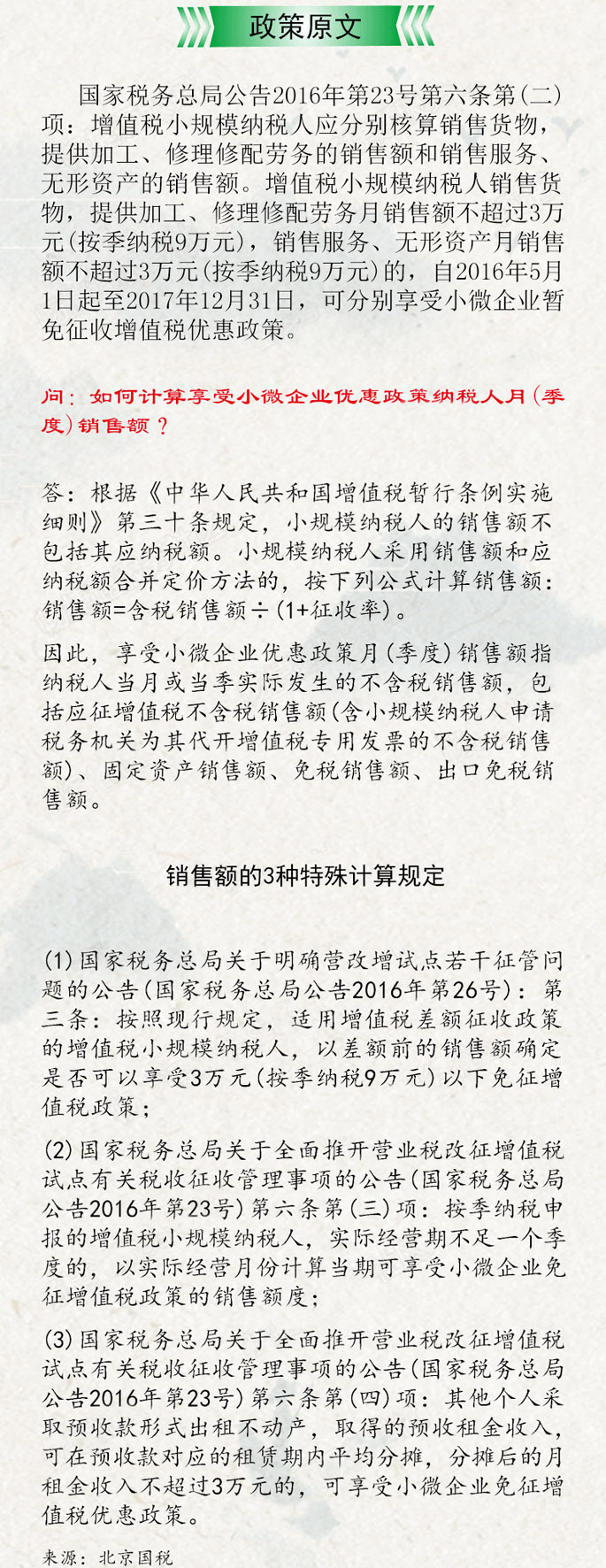 注意了：这项增值税税收优惠年底即将到期！