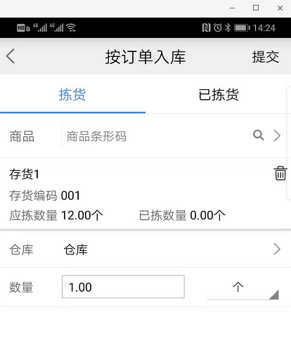 【T+】移动仓管货位无法显示？只是少了这步关键性操作
