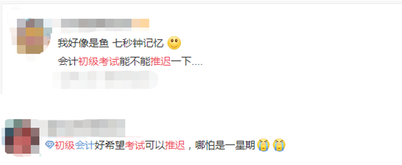 【财税】2020初级会计考试延期，你该做什么？