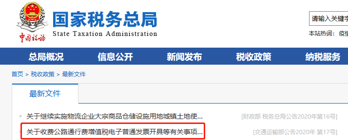 【财税】全了！除了专票，能抵扣进项税的发票都在这了！