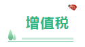 【财税】个人申请税局代开劳务发票涉税处理大全