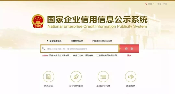 【财税】6月30号前务必完成工商年报! 今年又有新变化!
