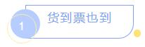 【好会计】自动出入库，化繁为简