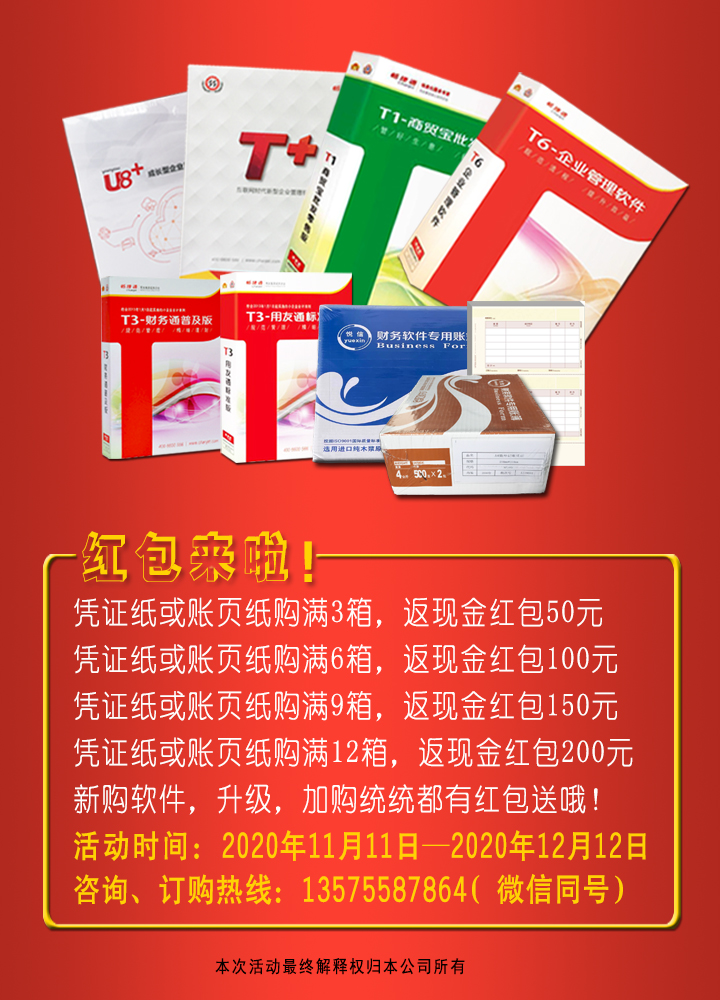双十一钜惠来袭！